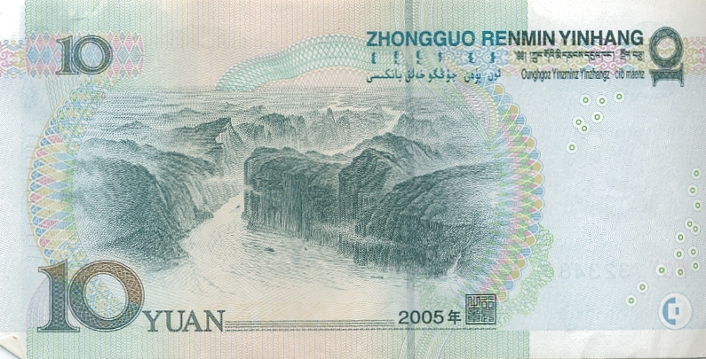 10yuan-001.jpg